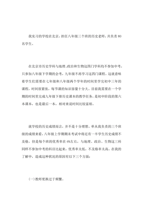 初中历史教师教学工作心得总结范文.docx