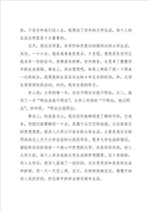 大学生学习总结汇编15篇