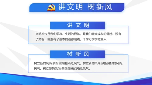 蓝色大气党支部党建学习教育活动动态PPT模板