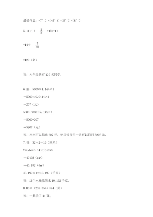 六年级小升初数学应用题50道精品【夺分金卷】.docx