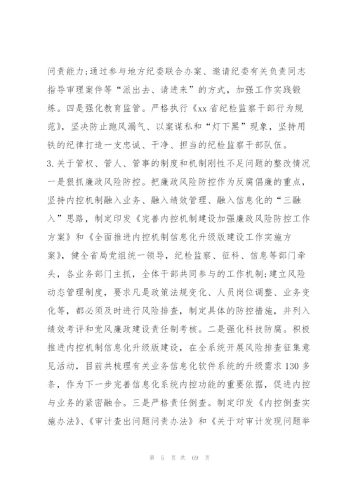 开展农村巡察工作报告【七篇】.docx