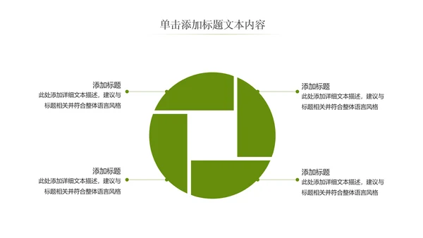简约银行金融理财投资财务财富PPT模板