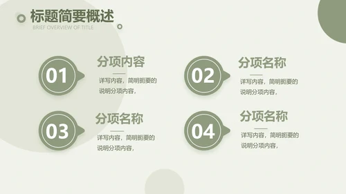 绿色清新瑜伽健身运动美体动态PPT
