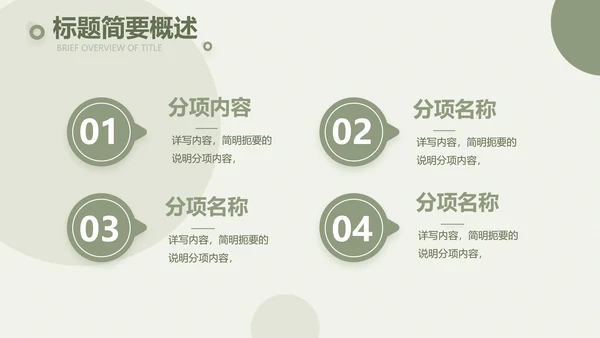 绿色清新瑜伽健身运动美体动态PPT