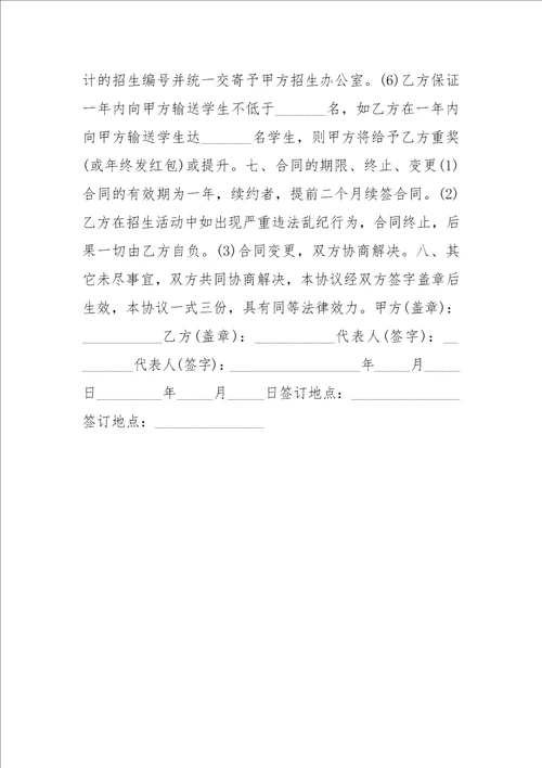 XX委托代理合同模板一