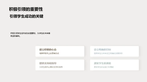 教育未来：学生成长规划