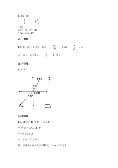 汨罗市六年级下册数学期末测试卷精选.docx