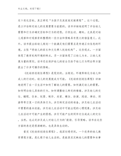 教师四式培训心得体会例文19篇文档汇编.docx