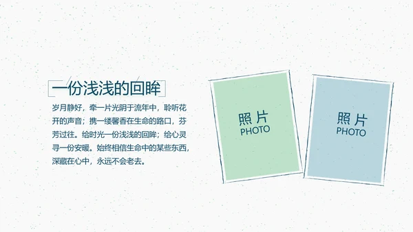致青春毕业季大学毕业纪念册电子相册动态PPT