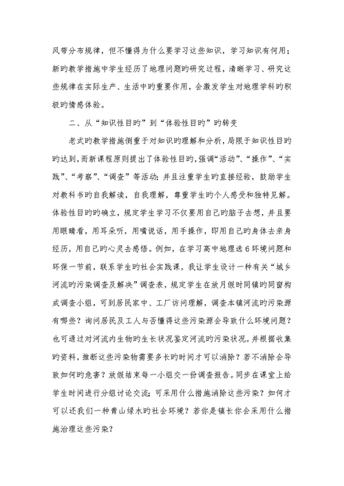2022年践行主体责任纪检监察报践行方法转变促进主体发展