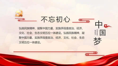 红色乡镇党支部党史学习教育动态PPT