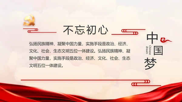 红色乡镇党支部党史学习教育动态PPT