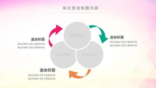 马拉松比赛户外拓展运动健身跑步ppt模板