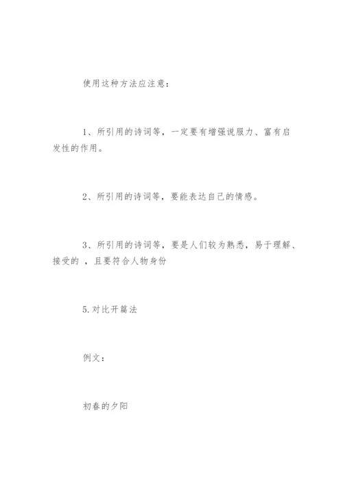 小学生写景作文全技巧.docx