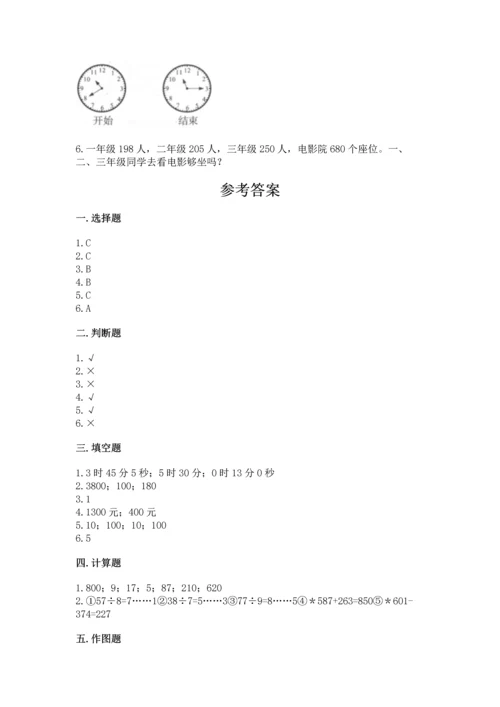 人教版三年级上册数学期中测试卷（精选题）.docx