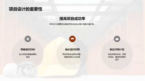 工程实践的全景揭秘