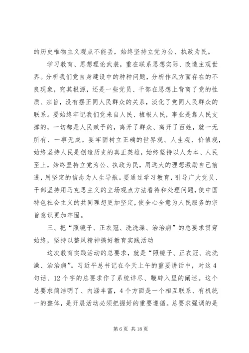 刘云山在党的群众路线教育实践活动工作会议上的讲话.docx