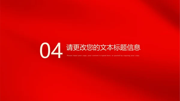 红色党政风党委党支部工作总结汇报PPT模板