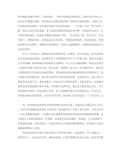 精编之商店营业员工作总结范文.docx