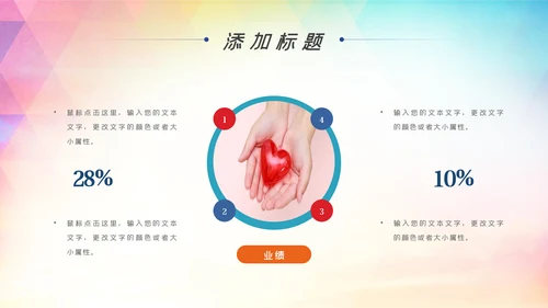 青春正能量爱心公益青年志愿者服务志愿者在行动PPT