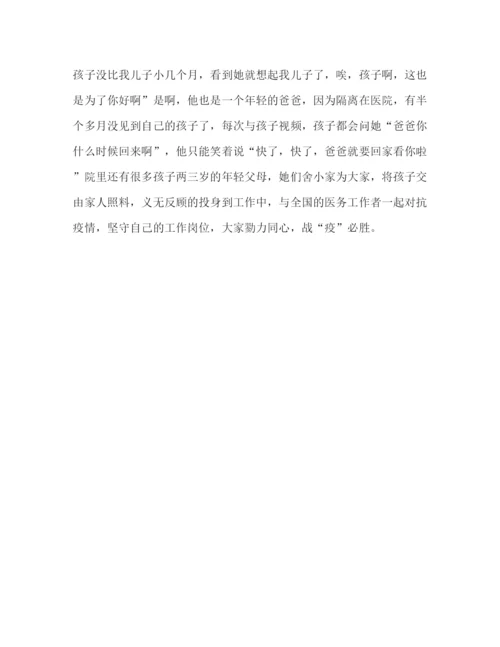 精编之委托书检验医生抗击疫情先进事迹材料.docx