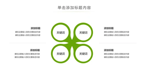 少儿足球训练足球培训足球俱乐部PPT模板