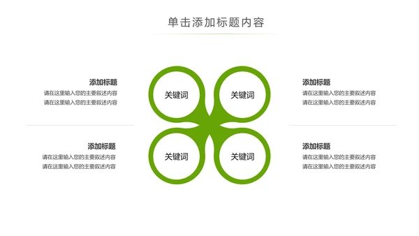 少儿足球训练足球培训足球俱乐部PPT模板