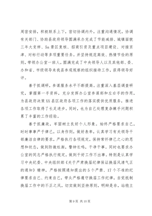 政府办近三年思想工作总结和计划-个人三年思想工作总结.docx