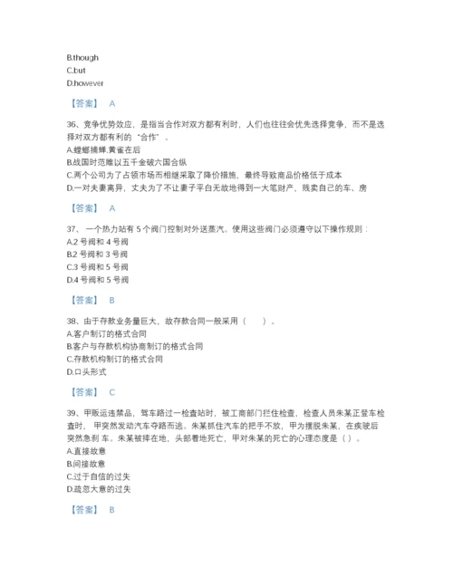 2022年河北省银行招聘之银行招聘职业能力测验自我评估提分题库A4版可打印.docx