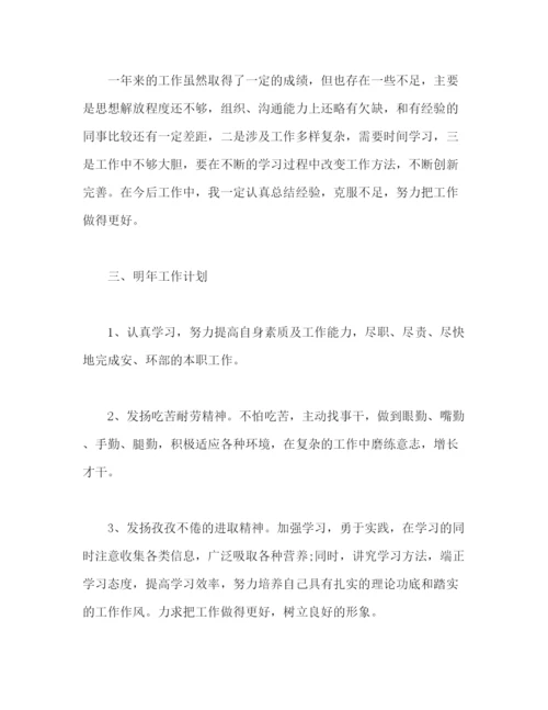 精编之关于企业年度个人工作总结范文两篇2).docx