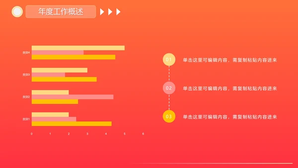 活泼简约渐变奔跑超越新年工作计划PPT模板
