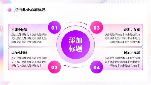 彩色简约风弥散几何线条年中工作总结汇报PPT模板