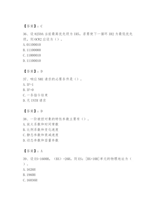 2024年国家电网招聘之自动控制类题库带答案（培优b卷）.docx