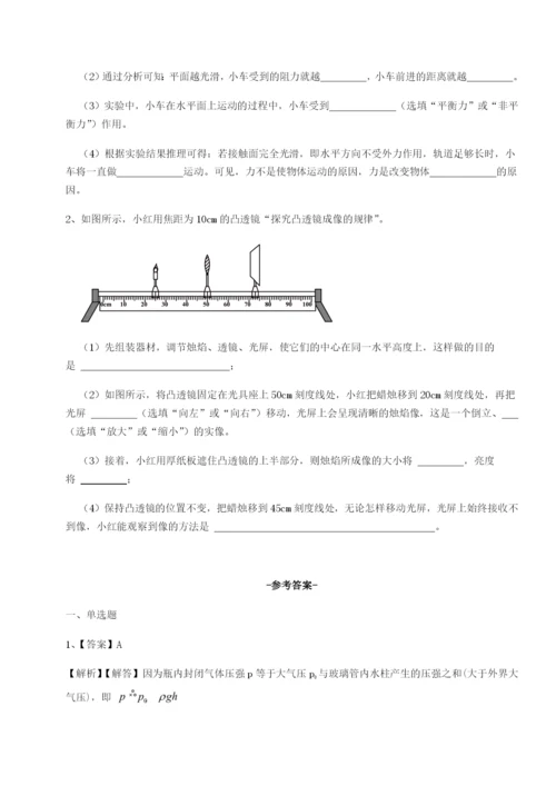 滚动提升练习乌龙木齐第四中学物理八年级下册期末考试专项攻克试卷（含答案详解）.docx