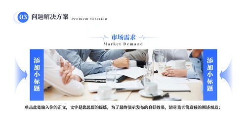 工作任务规划总结通用PPT模板