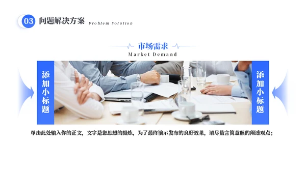 工作任务规划总结通用PPT模板