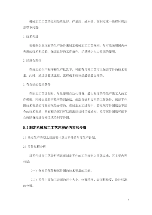 程远见论文修改.docx