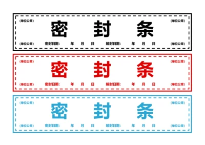 简约风密封条2