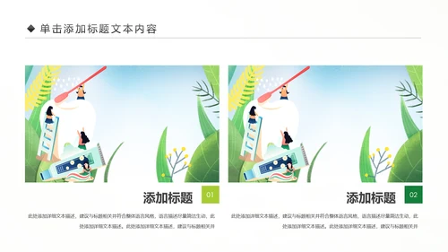 卡通儿童牙齿保健预防保护口腔健康PPT模板
