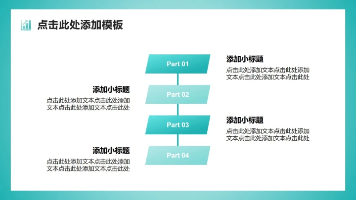 绿色插画风交通安全日校园主题教育班会PPT模板