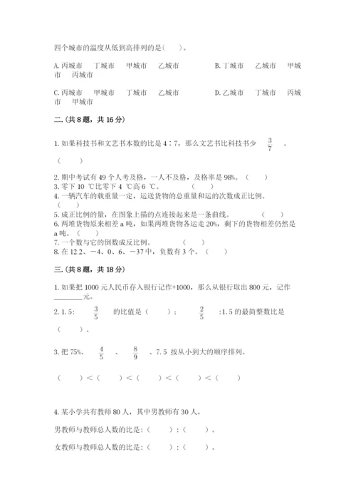 贵州省【小升初】2023年小升初数学试卷及答案（真题汇编）.docx