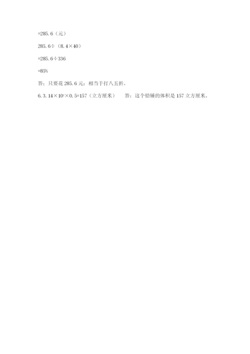 人教版六年级下册数学期末测试卷加精品答案.docx