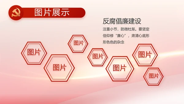 党建政府工作报告动态PPT