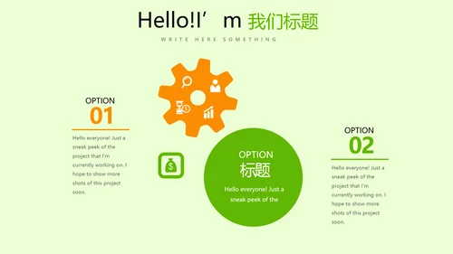 手绘绿色有机蔬菜动态PPT