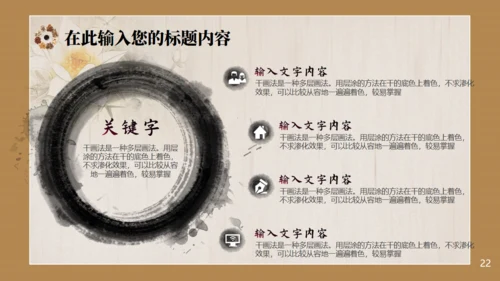 中国风传统中医药通用PPT模板