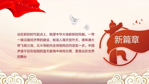 党支部党史学习党课工作总结动态PPT