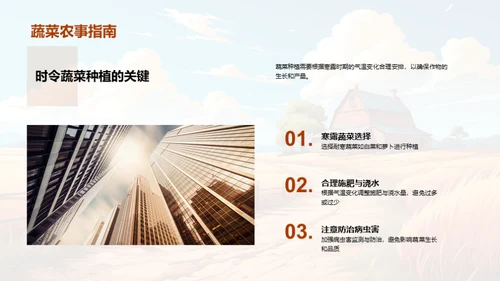 寒露农事指南