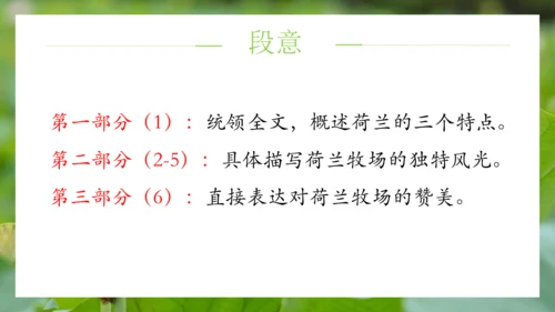 统编版语文五年级下册第七单元（课件）