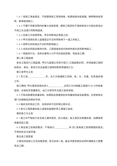 新编居室装潢合同样板(7篇合集).docx