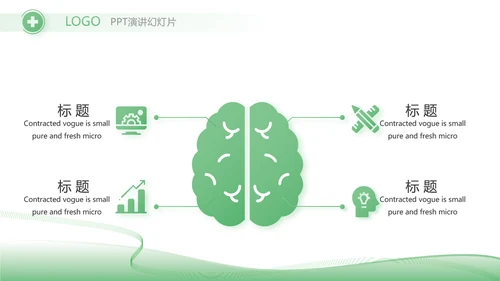 绿色简约医疗行业工作总结汇报PPT